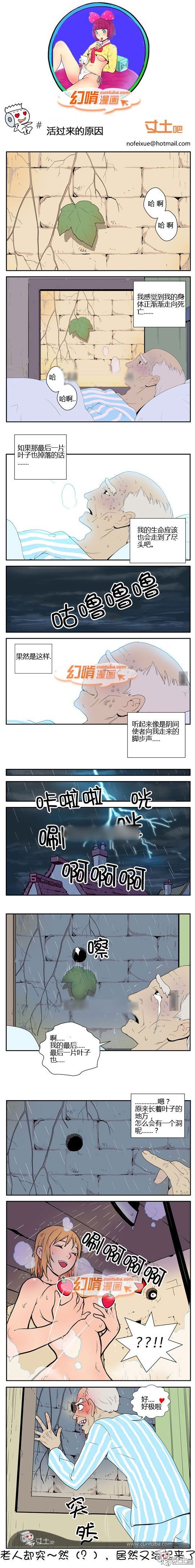 幻啃漫画系列之全集之活过来的原因
