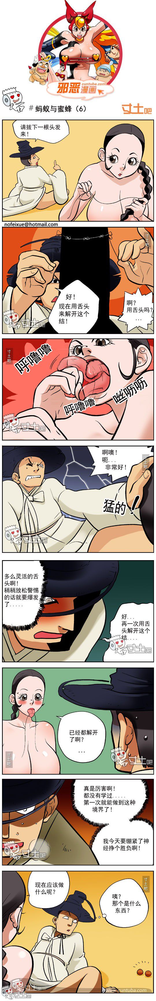 蚂蚁与蜜蜂第6集