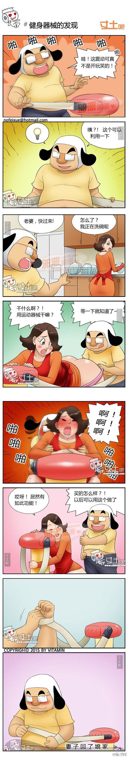 色系军团 健身器材发现