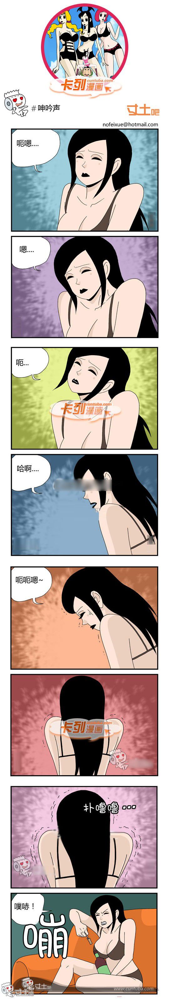 卡列漫画故事之呻吟声
