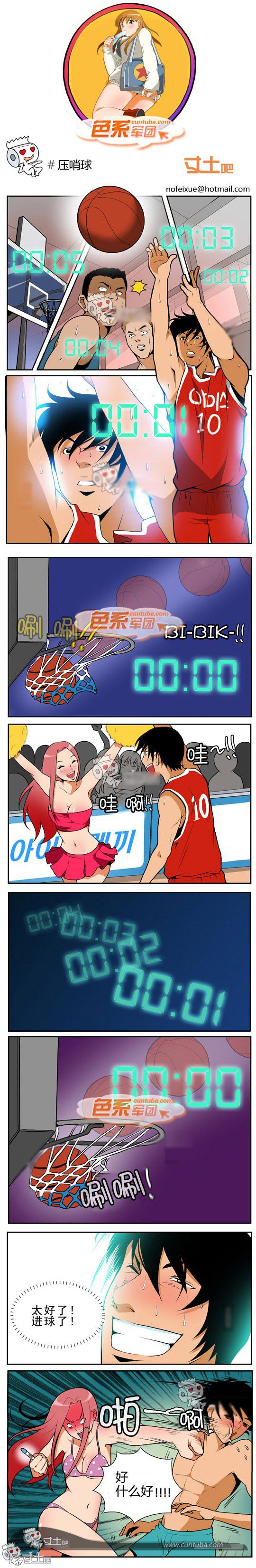 色系军团漫画系列之压哨球