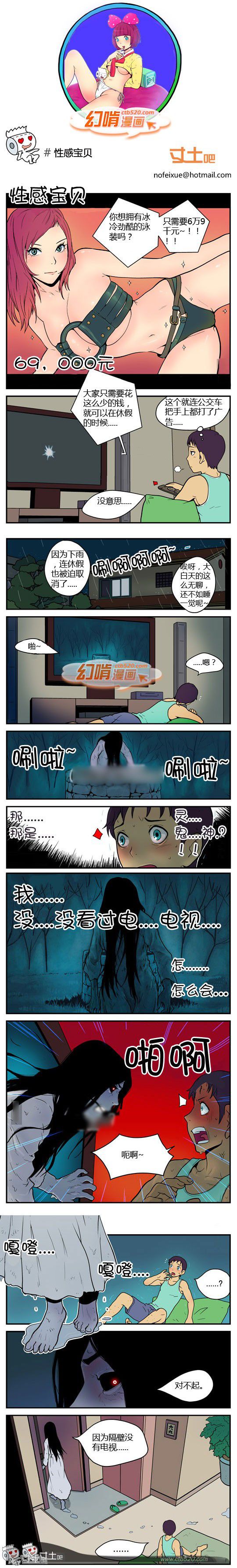 幻啃漫画系列之性感宝贝