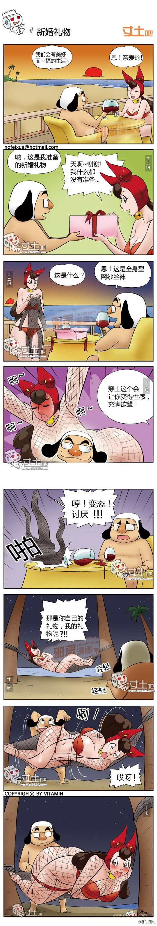 色系军团 新婚礼物