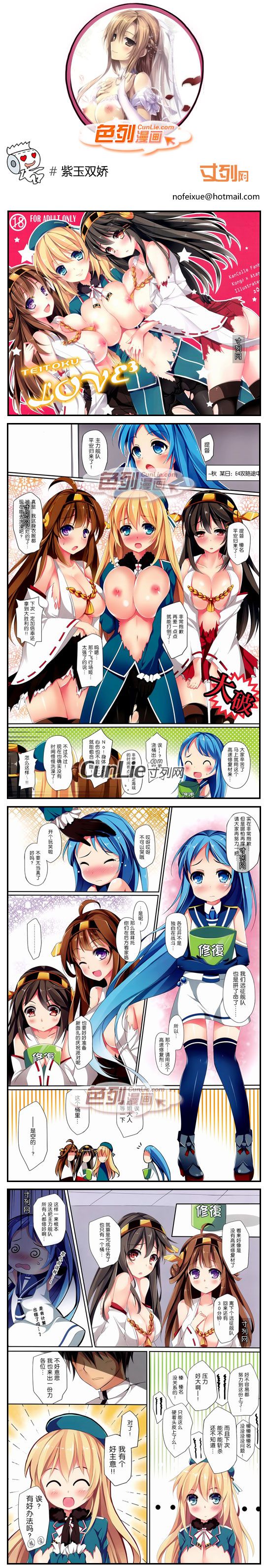 色列漫画之紫玉双娇