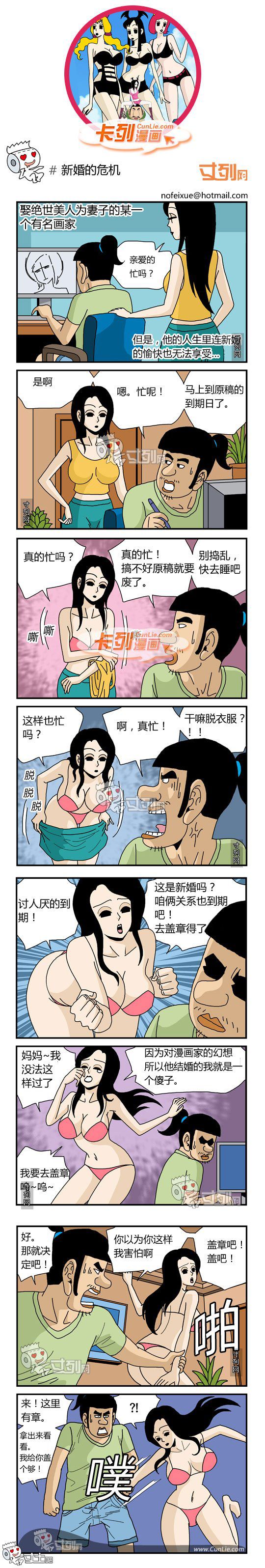 卡列漫画 有名画家的妻子