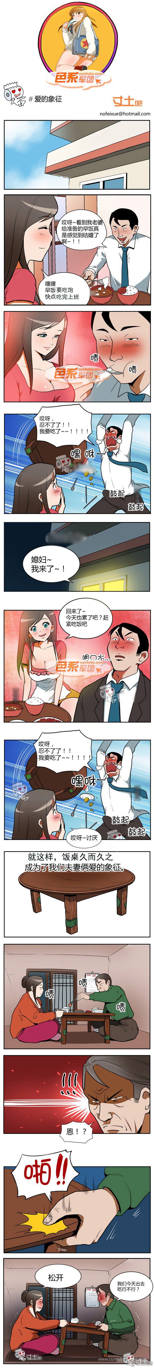 色系军团漫画系列之爱的象征