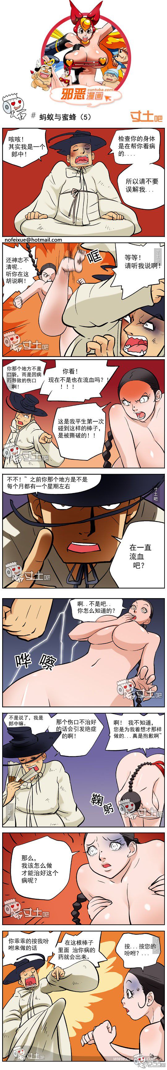 蚂蚁与蜜蜂第5集