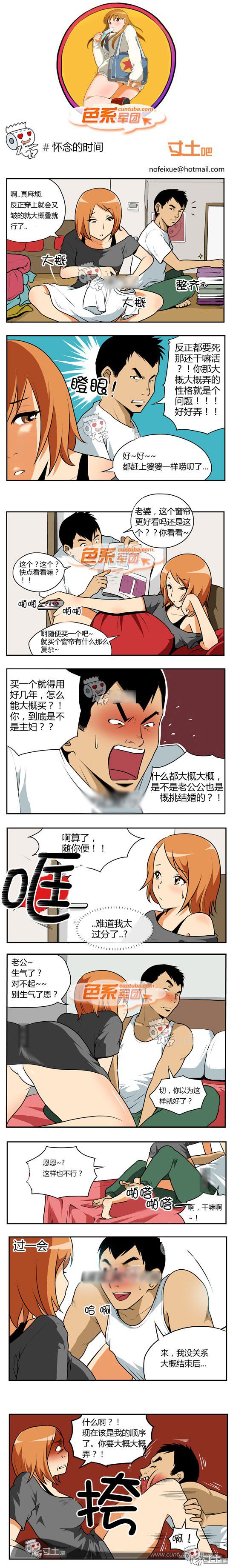 色系军团漫画系列之怀念的时间