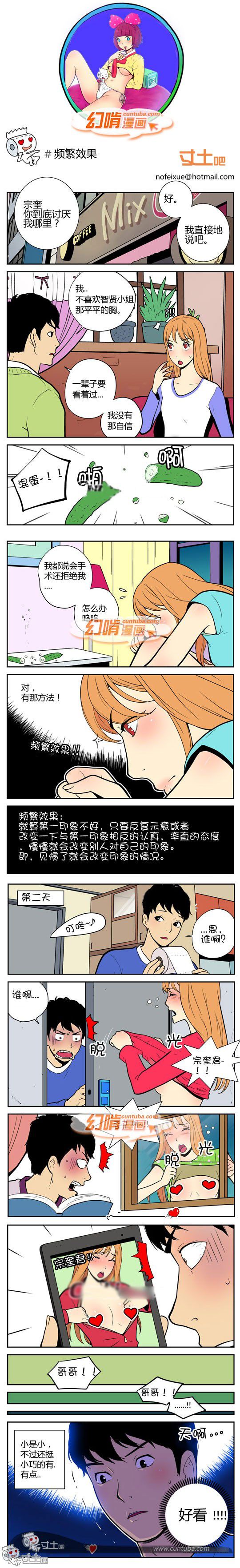 幻啃漫画系列之频繁效果