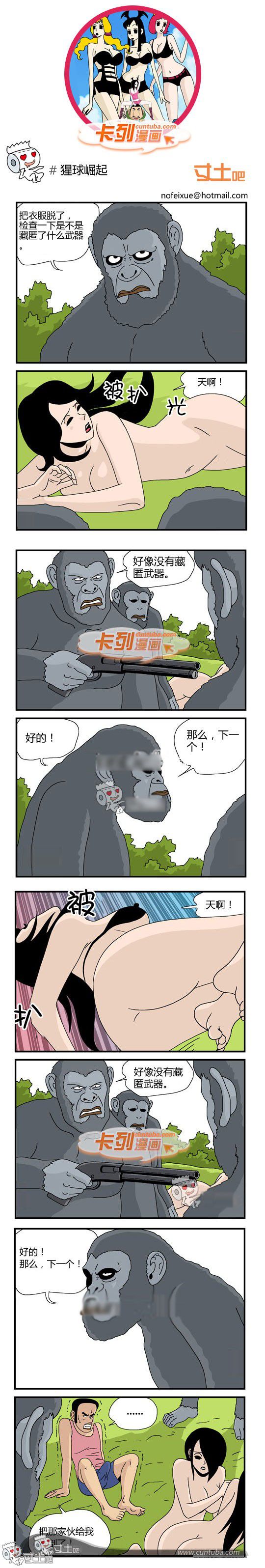 186.卡列漫画故事之猩球崛起