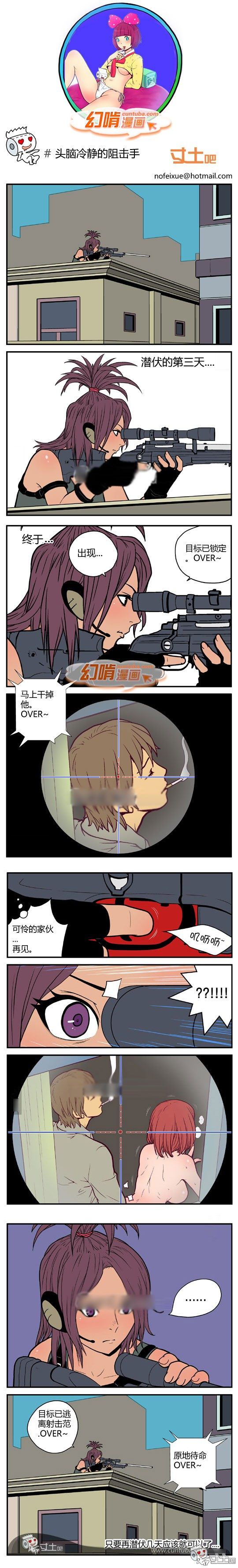 幻啃漫画系列之全集系列之头脑冷静的阻击手