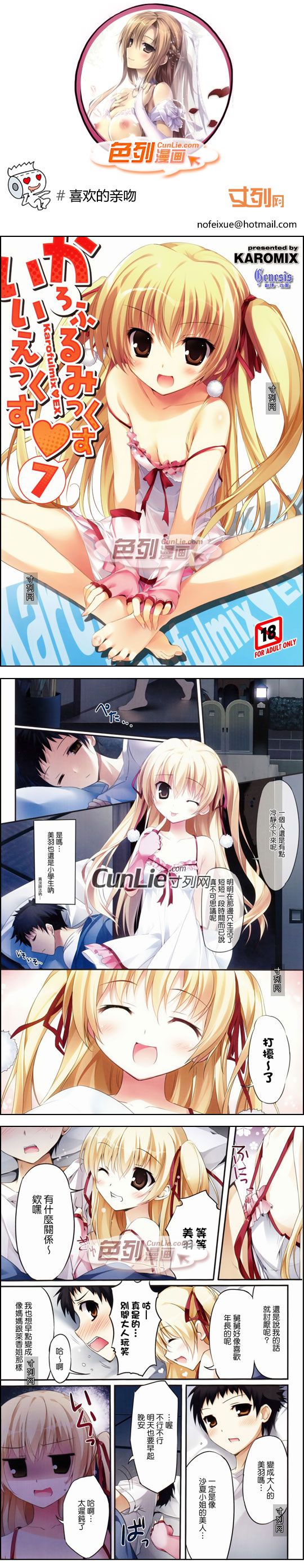 色列漫画之喜欢的亲吻