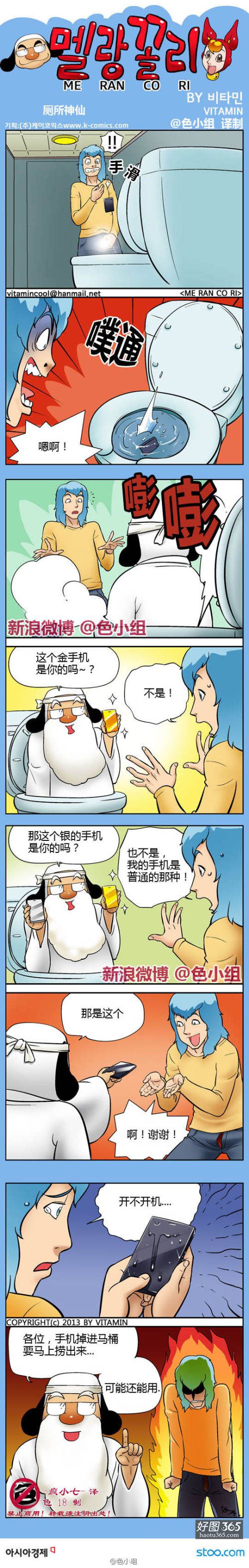 色小组 厕所神仙