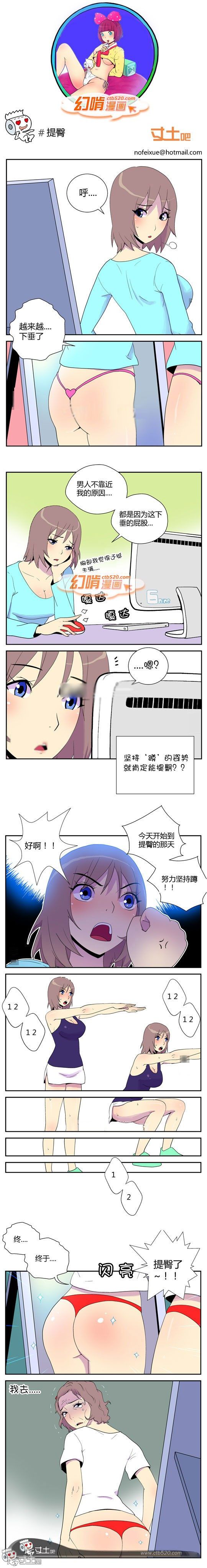 幻啃漫画系列之全集系列之提臀
