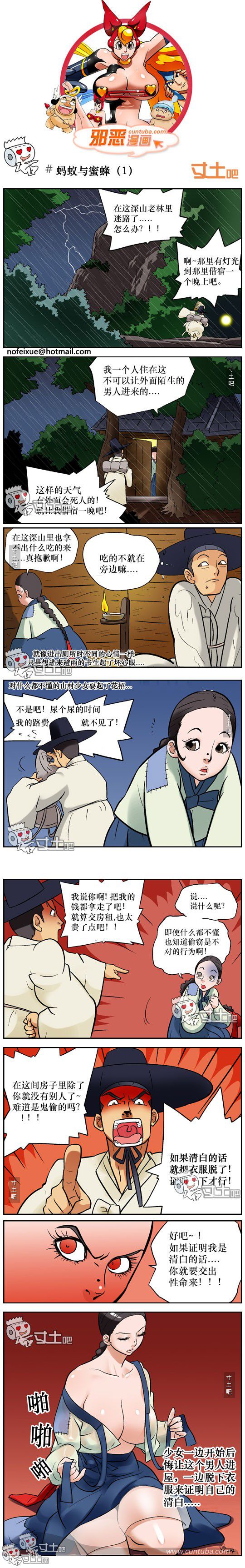 蚂蚁与蜜蜂第1集