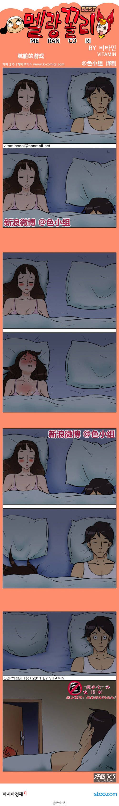 色小组 肮脏的游戏
