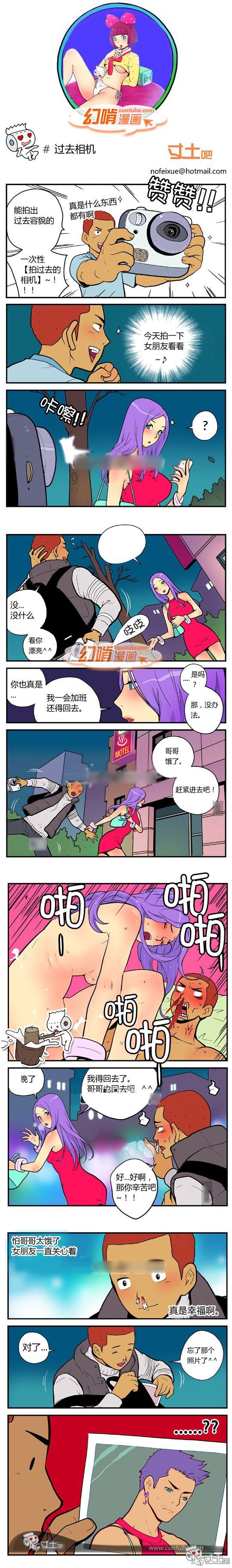 幻啃漫画系列之全集之过去相机
