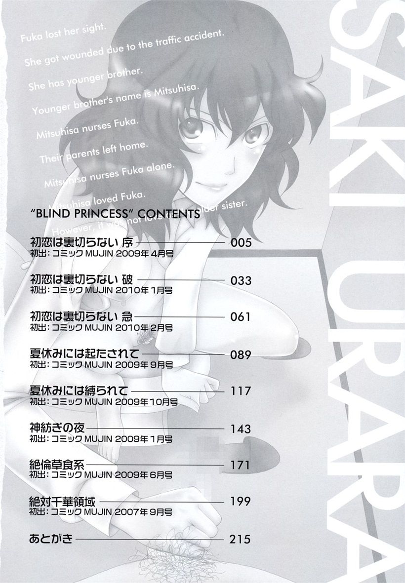 性感的盲姬在海边激情(1)