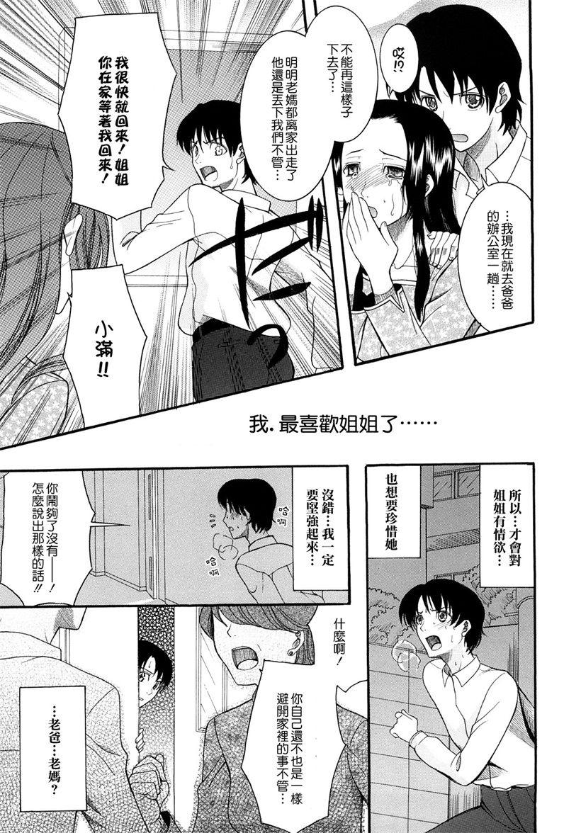 性感的盲姬在海边激情(7)