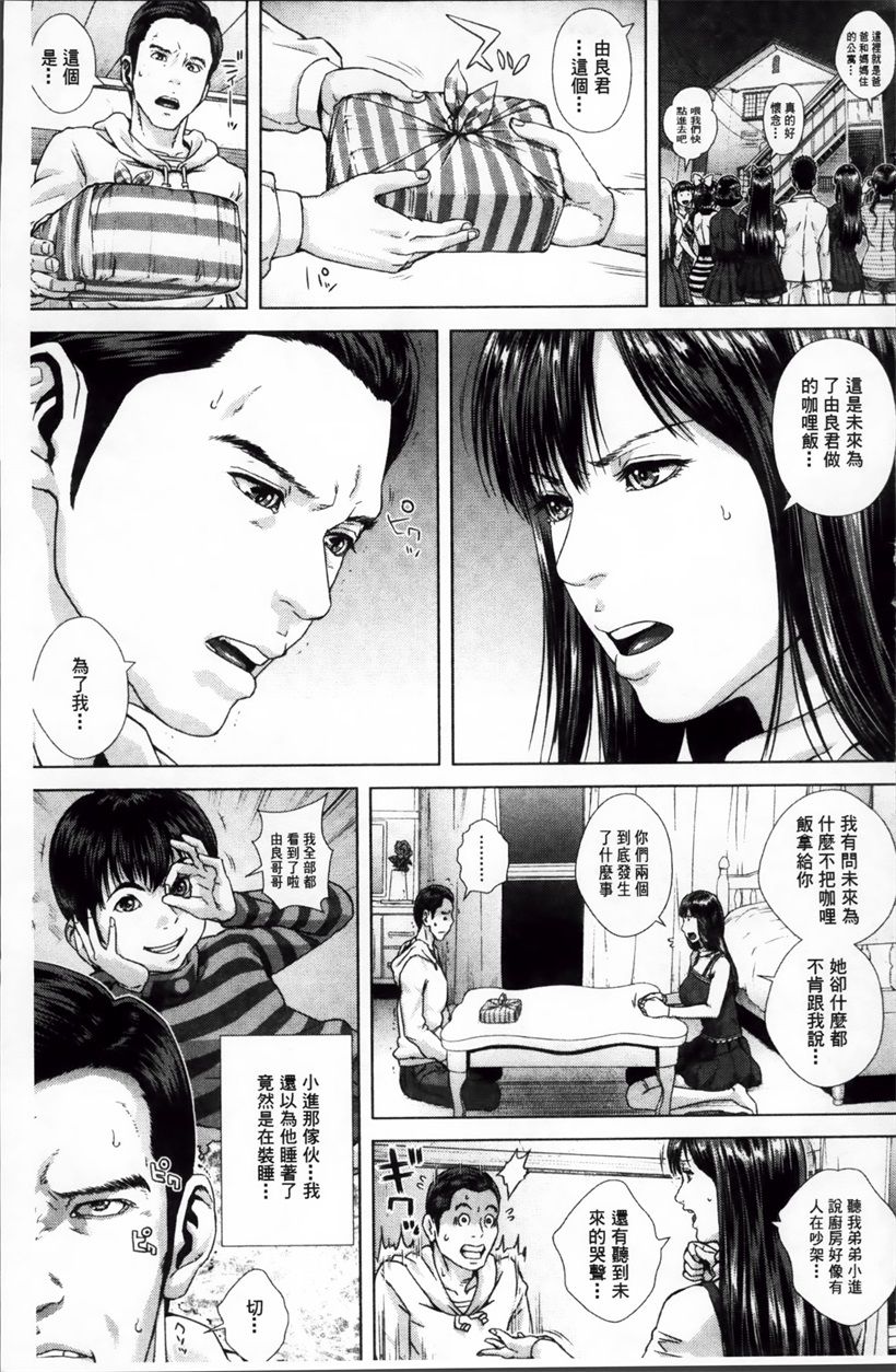 把处女之血献给我吧(10)