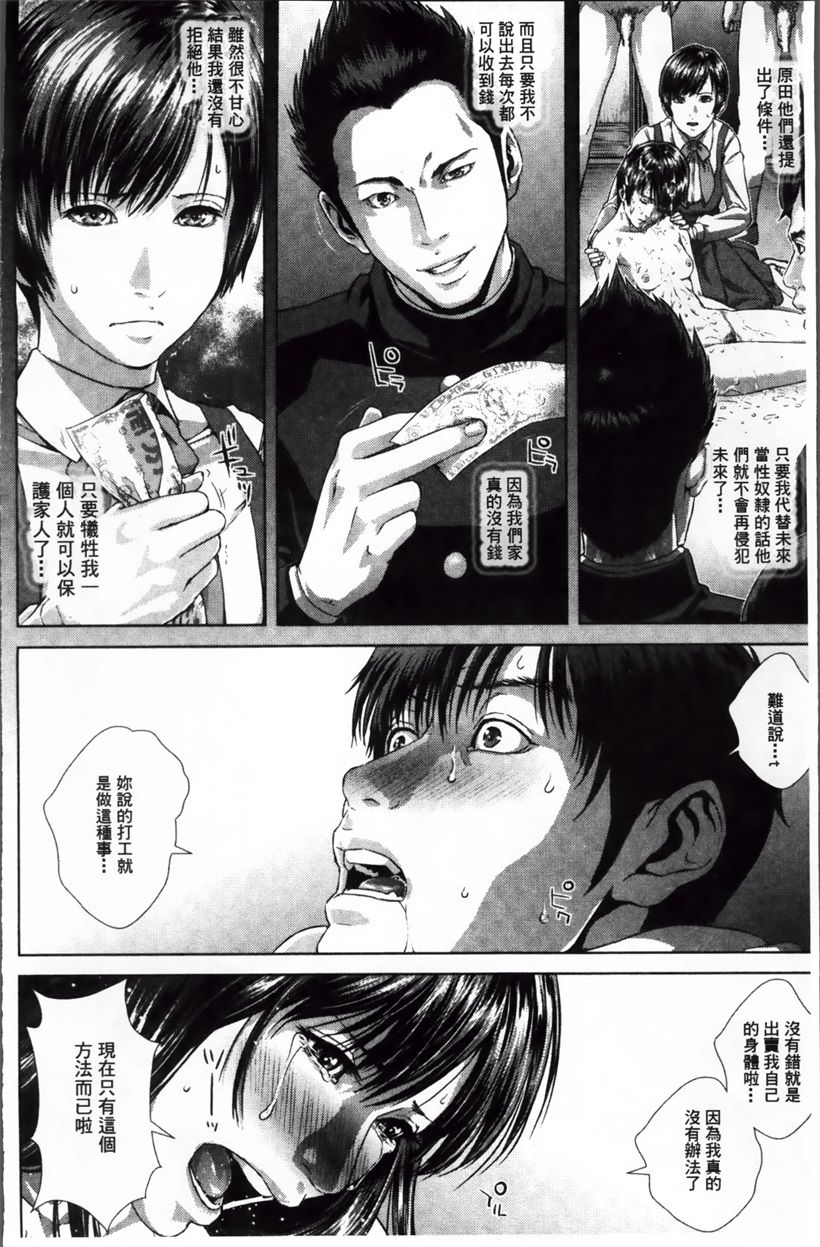 把处女之血献给我吧(12)