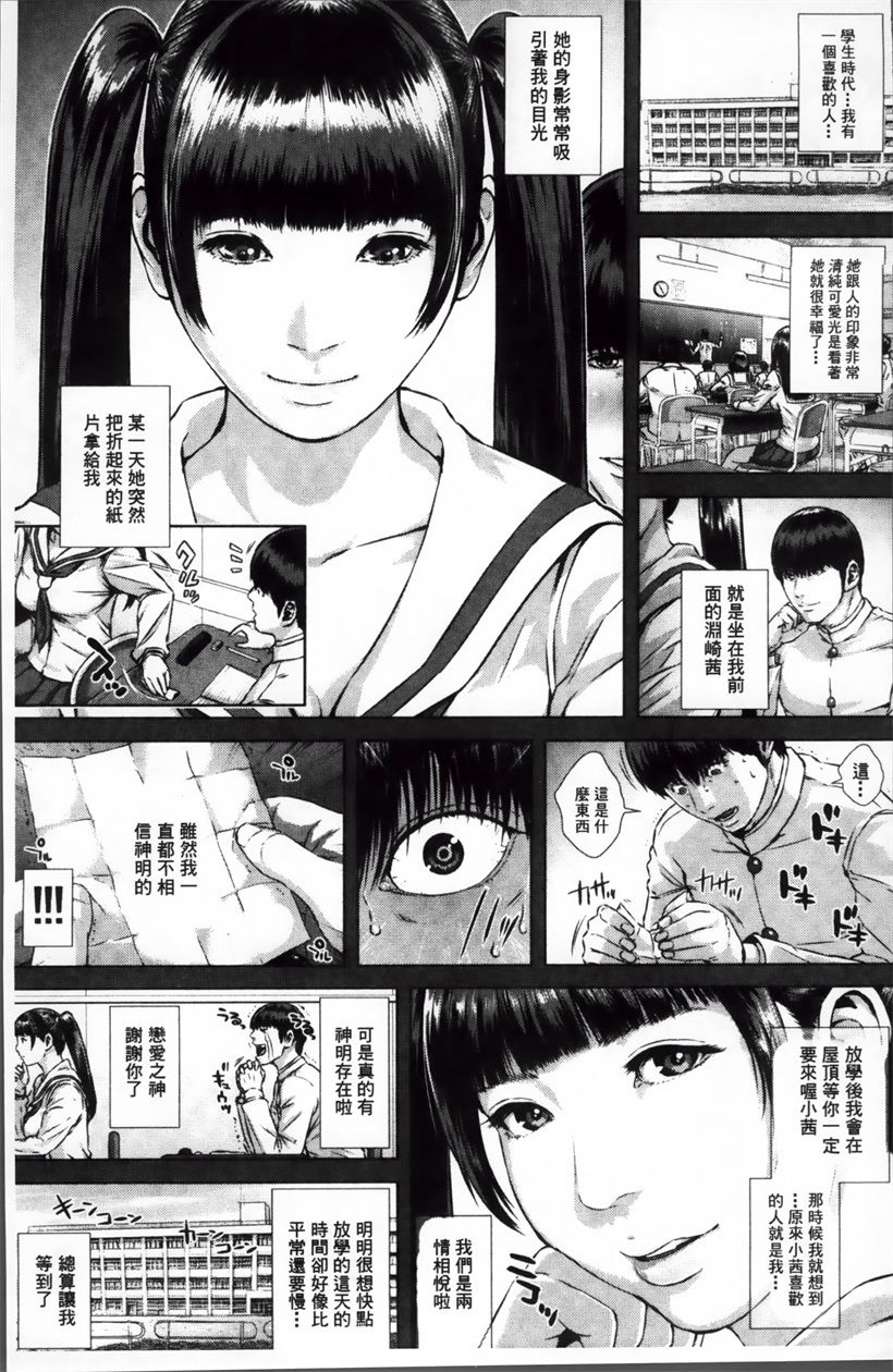 把处女之血献给我吧(15)