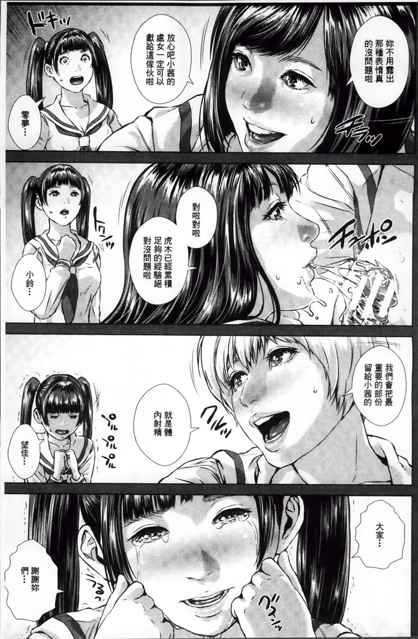 把处女之血献给我吧(19)