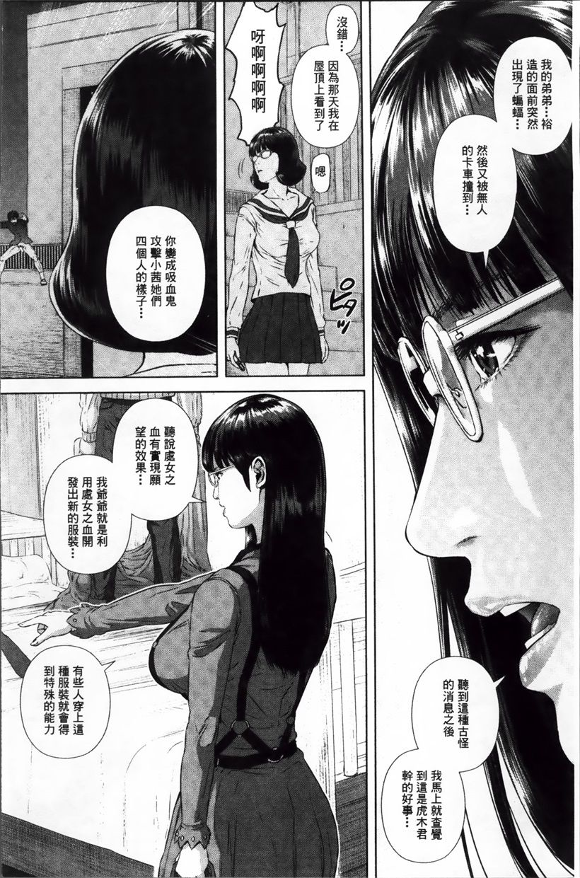 把处女之血献给我吧(20)