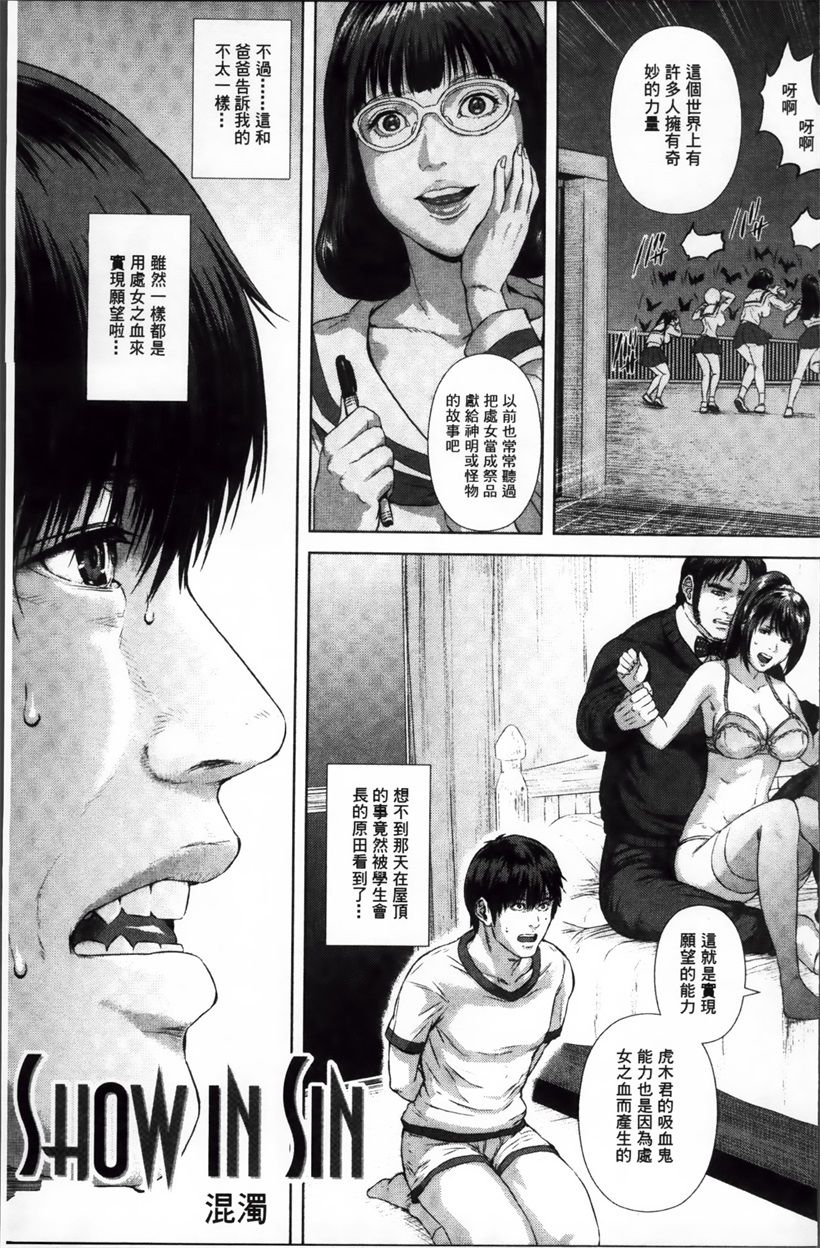 把处女之血献给我吧(21)