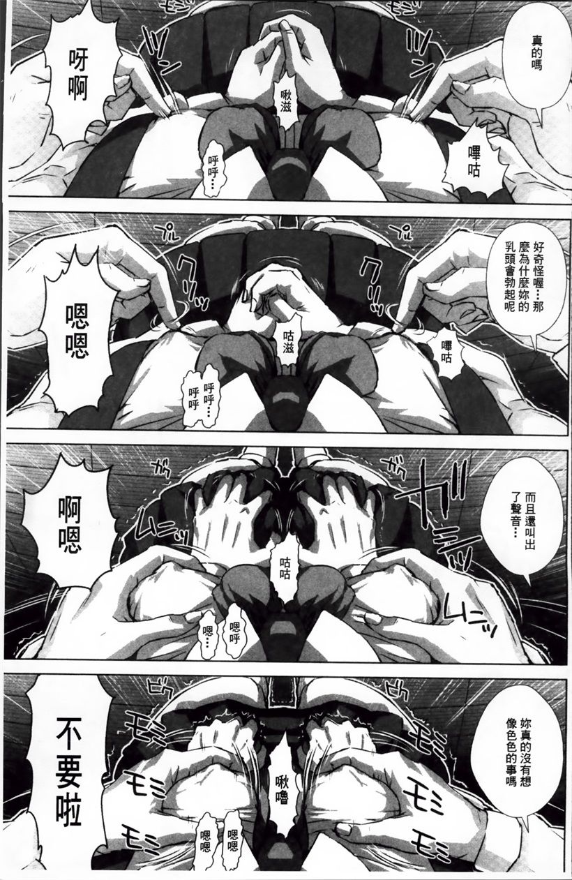 把处女之血献给我吧(6)