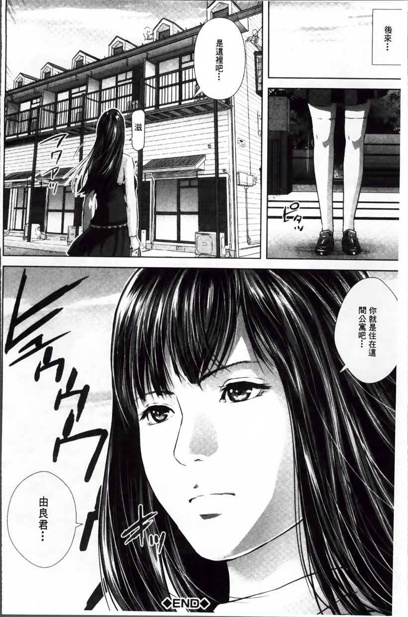 把处女之血献给我吧(8)