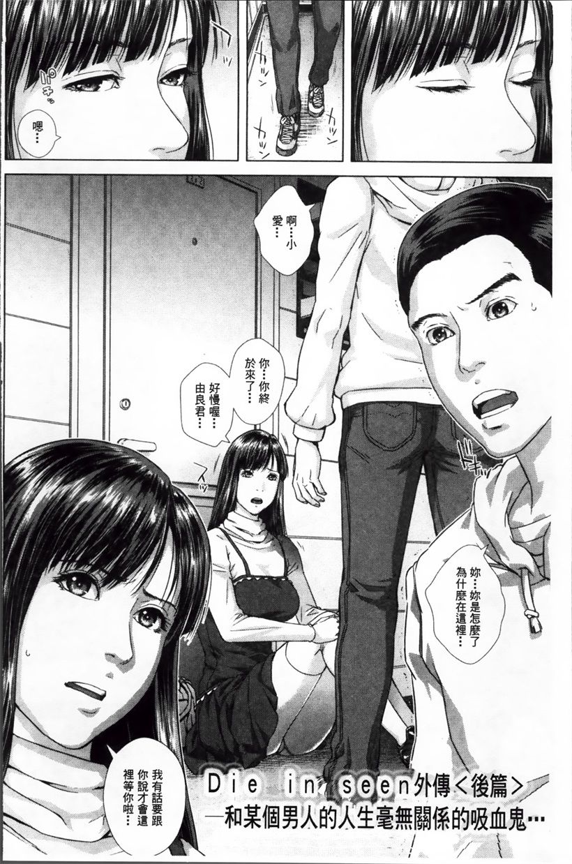 把处女之血献给我吧(9)