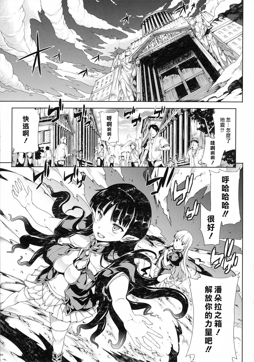 潘多拉的宝箱(18)