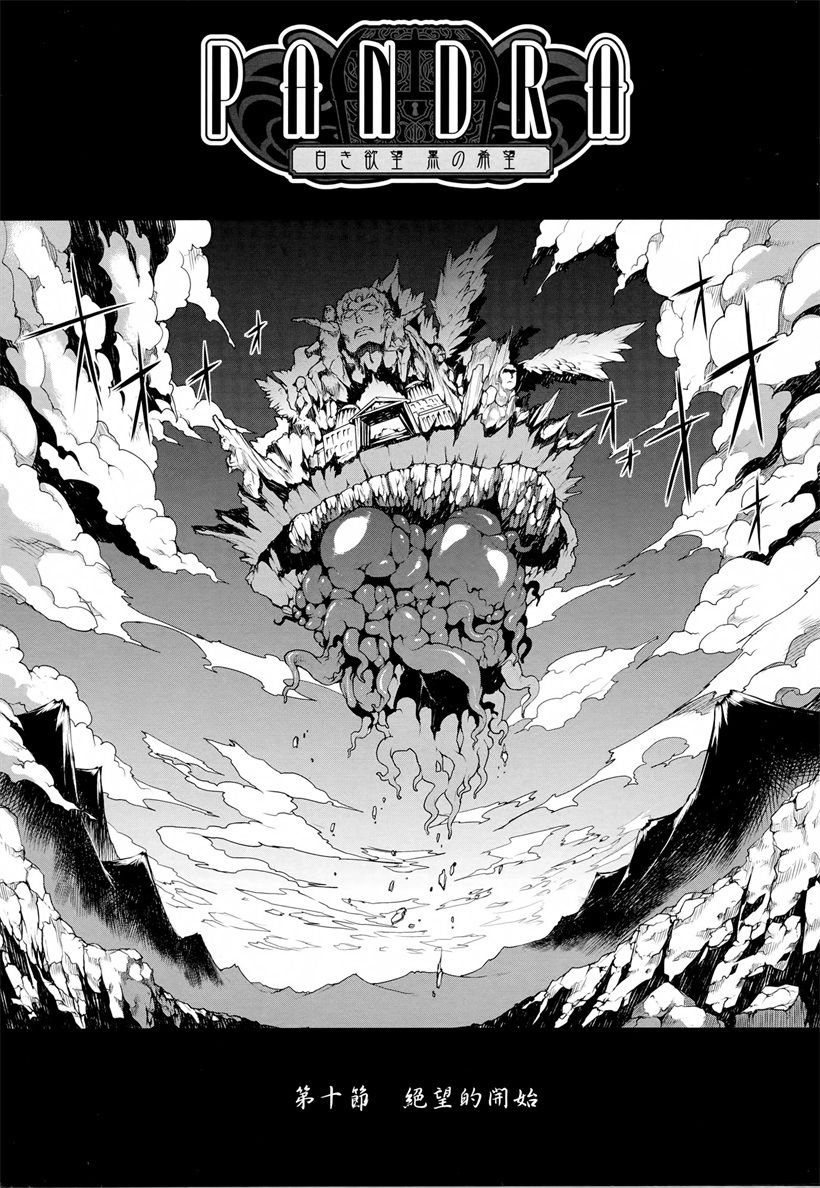 潘多拉的宝箱(20)