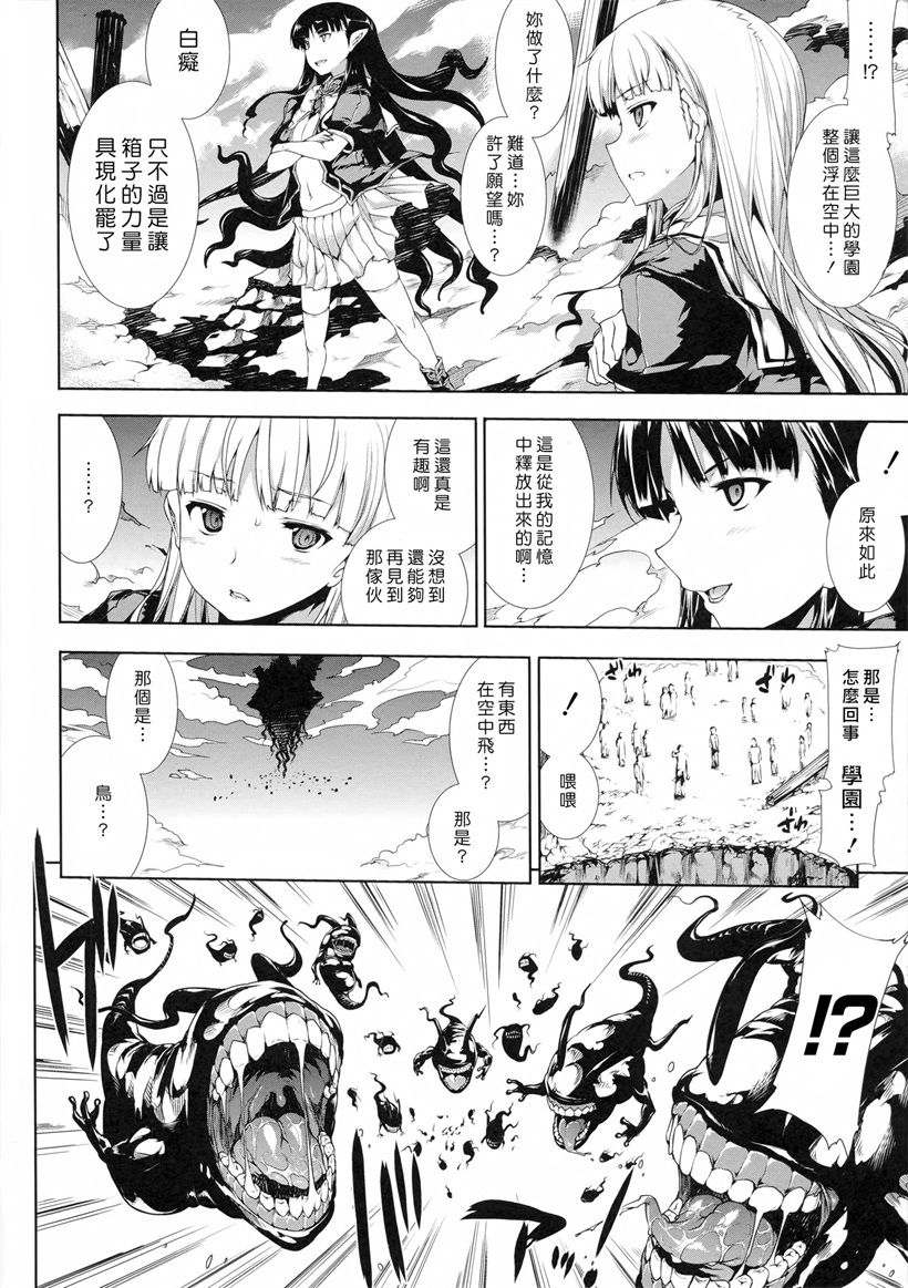 潘多拉的宝箱(21)