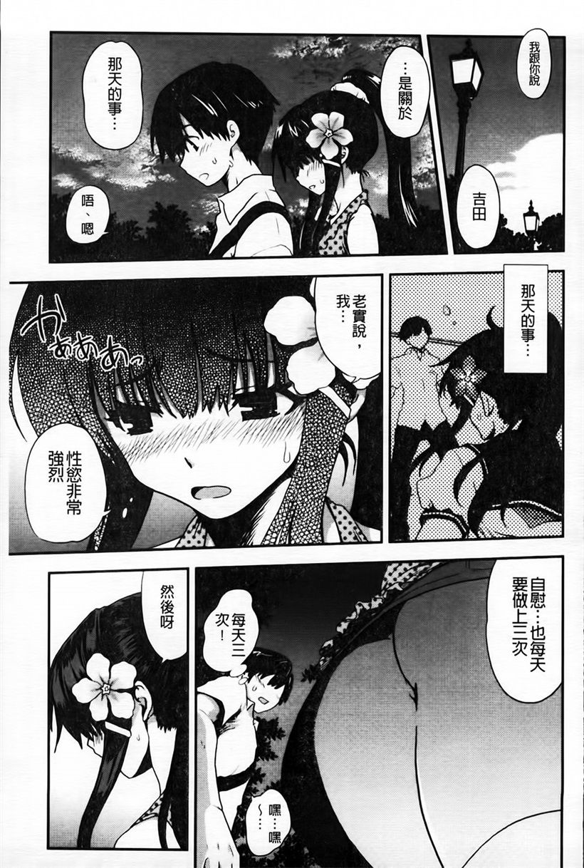 美女华润丰韵的鲜奶油故事(10)