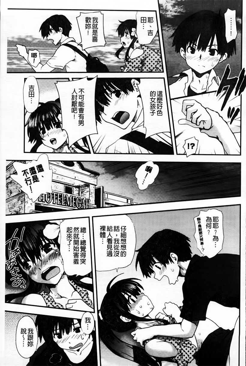 美女华润丰韵的鲜奶油故事(11)