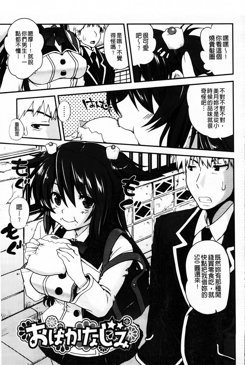 美女华润丰韵的鲜奶油故事(12)