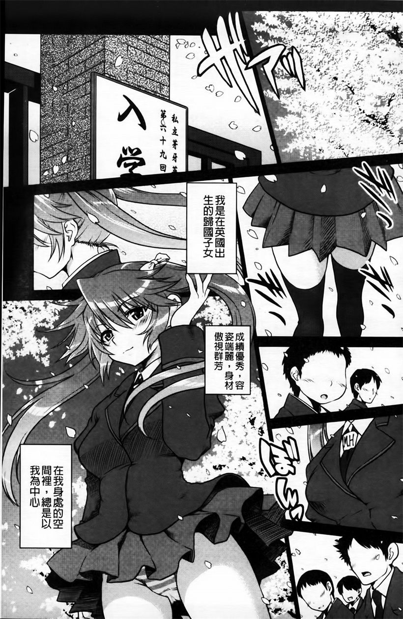 美女华润丰韵的鲜奶油故事(19)