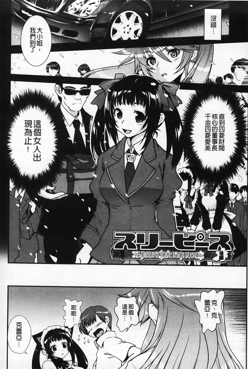 美女华润丰韵的鲜奶油故事(20)