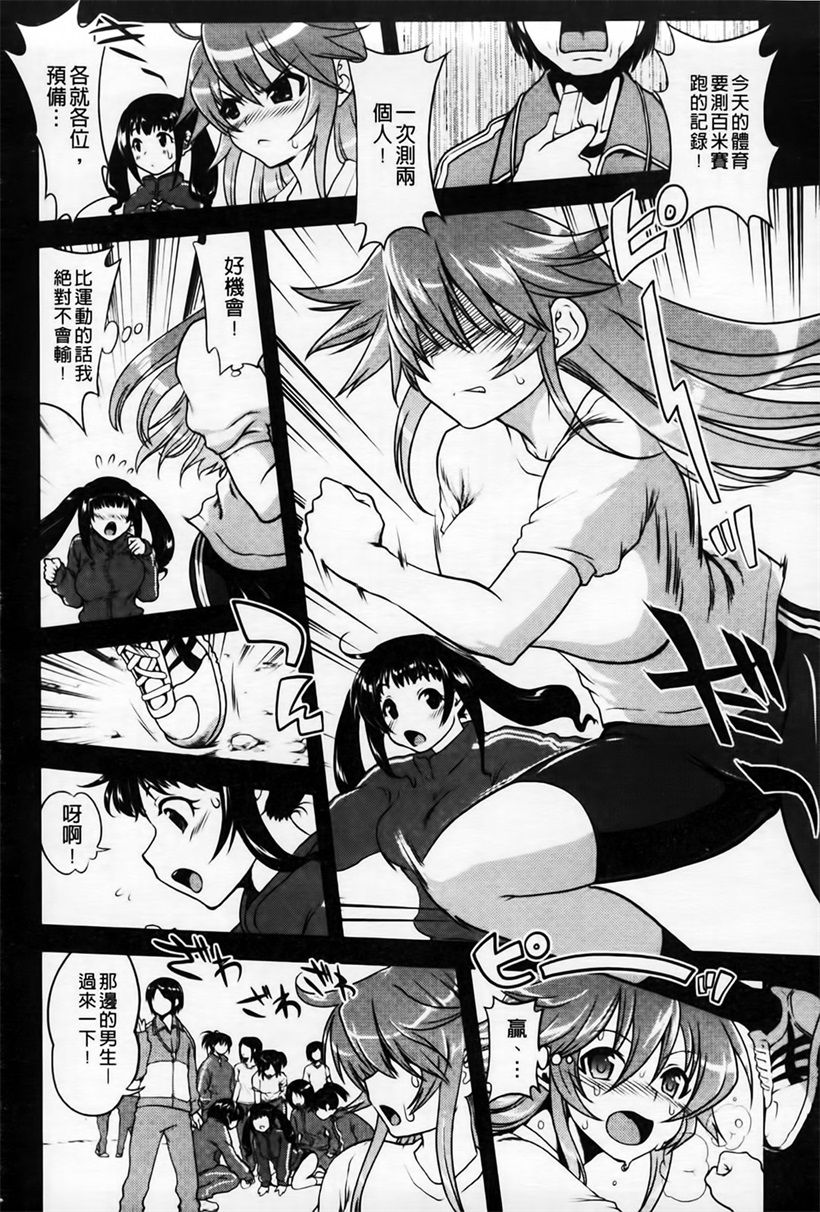 美女华润丰韵的鲜奶油故事(21)