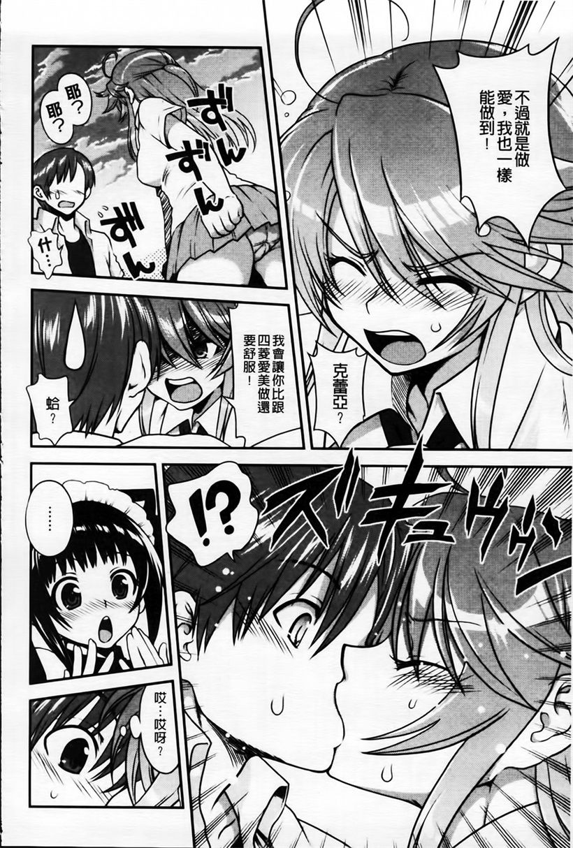 美女华润丰韵的鲜奶油故事(23)