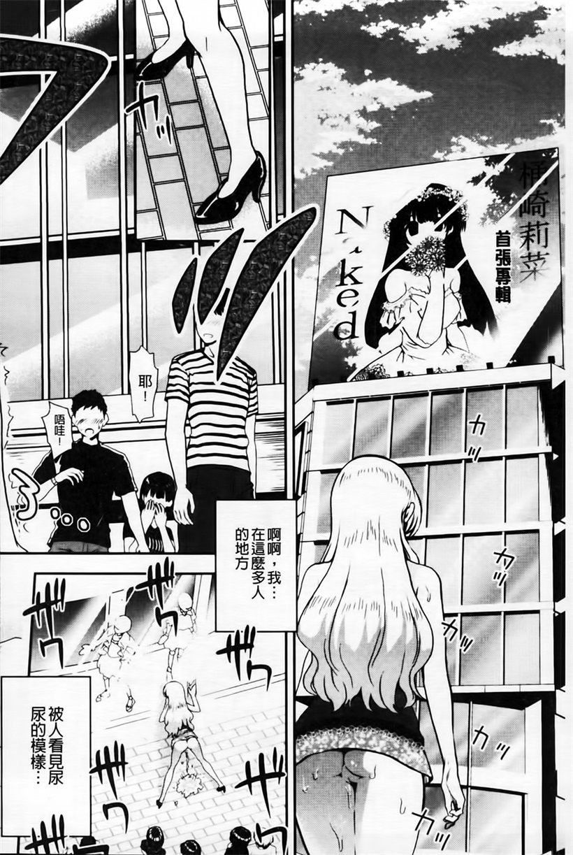 美女华润丰韵的鲜奶油故事(29)