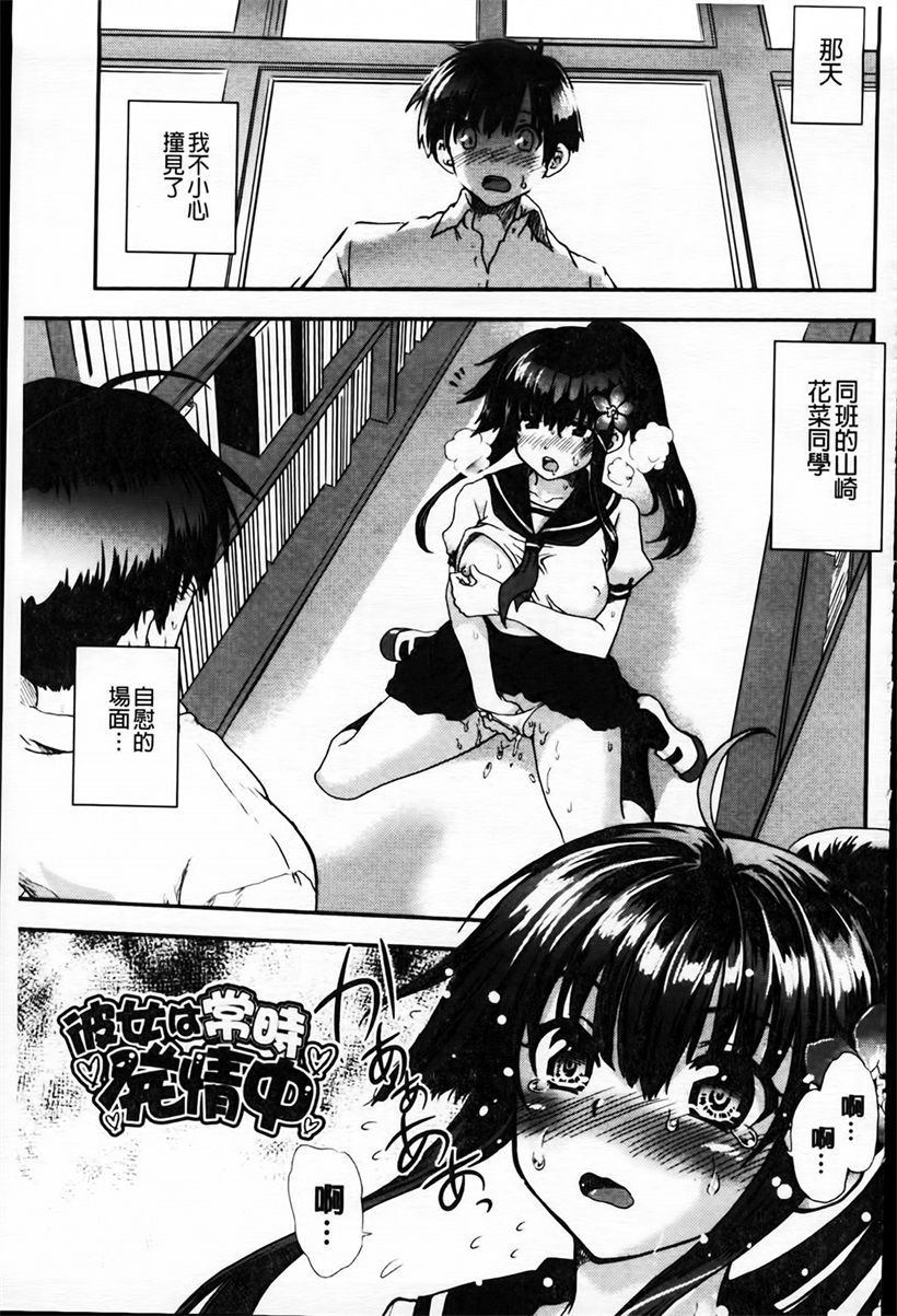 美女华润丰韵的鲜奶油故事(7)