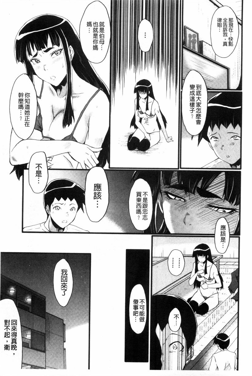 伯母的小秘密(13)