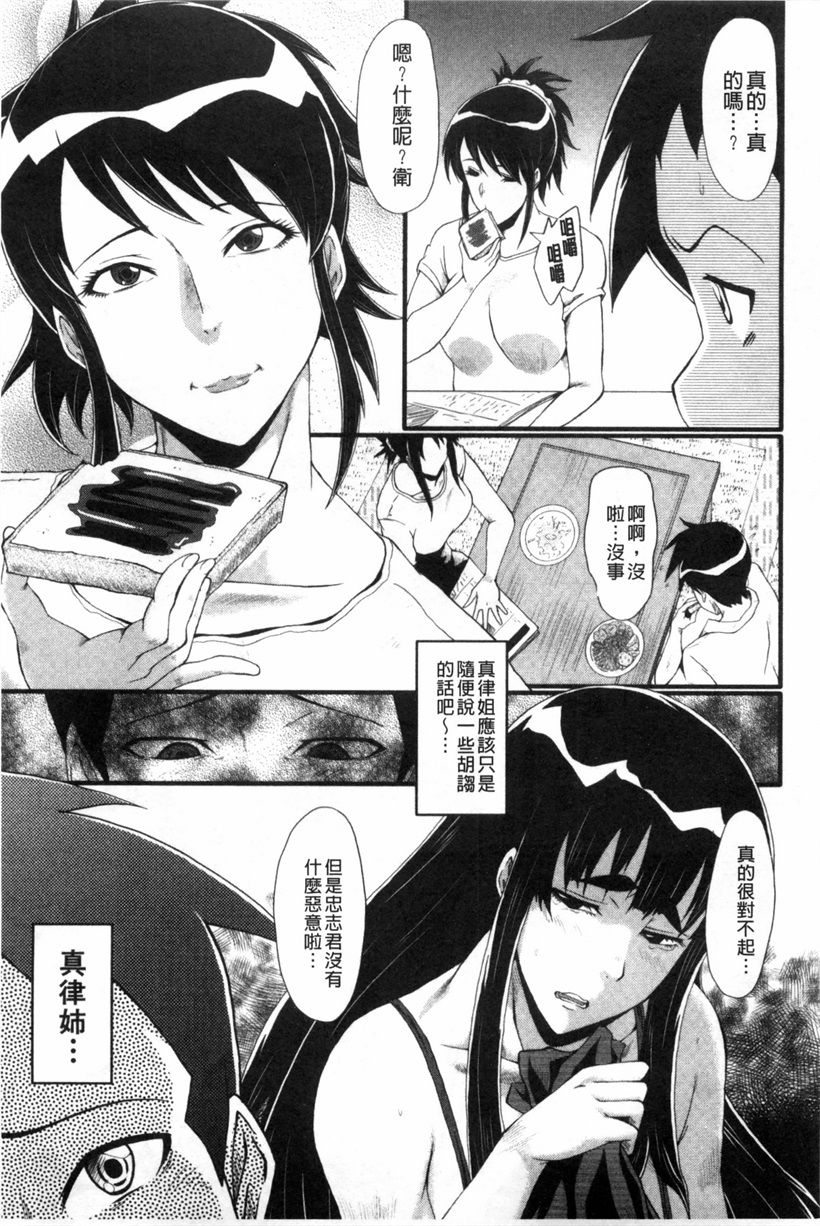 伯母的小秘密(15)