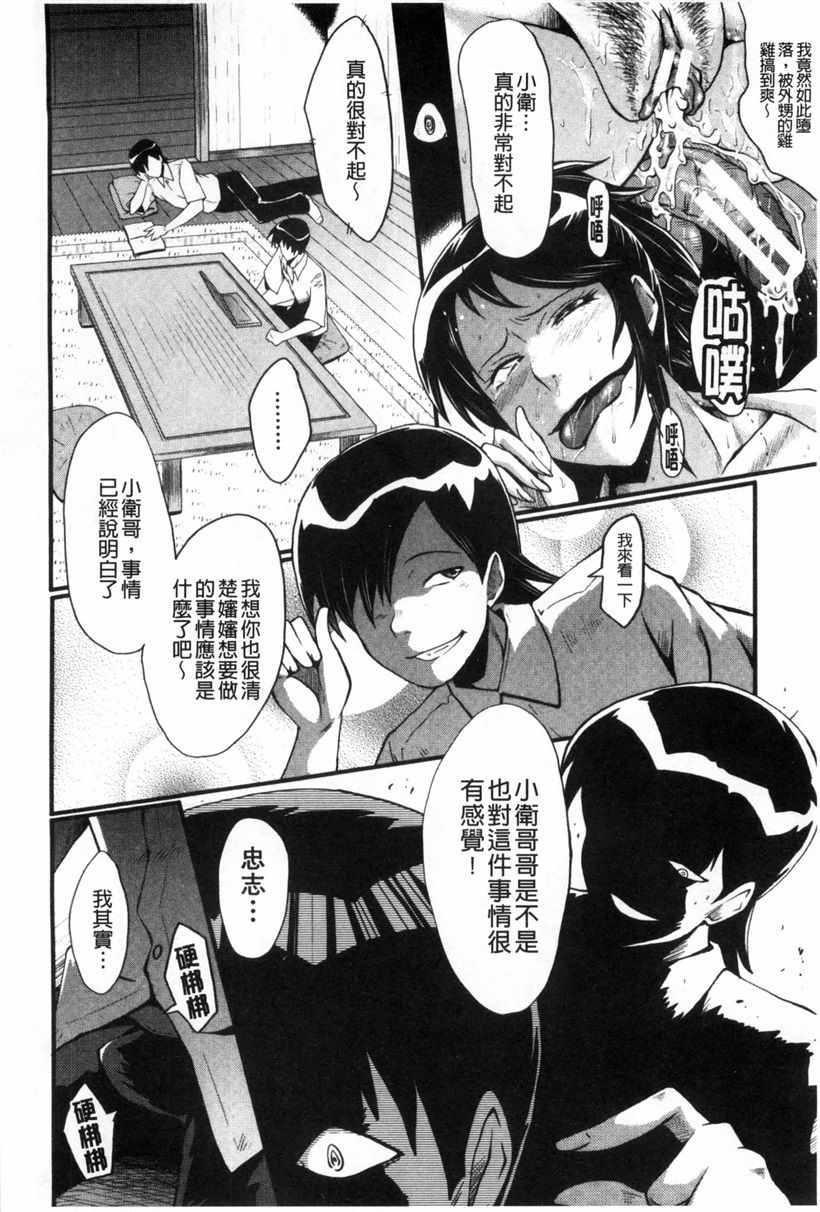 伯母的小秘密(24)