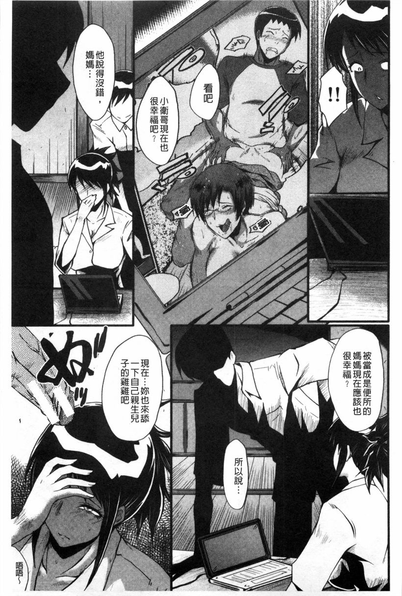 伯母的小秘密(31)