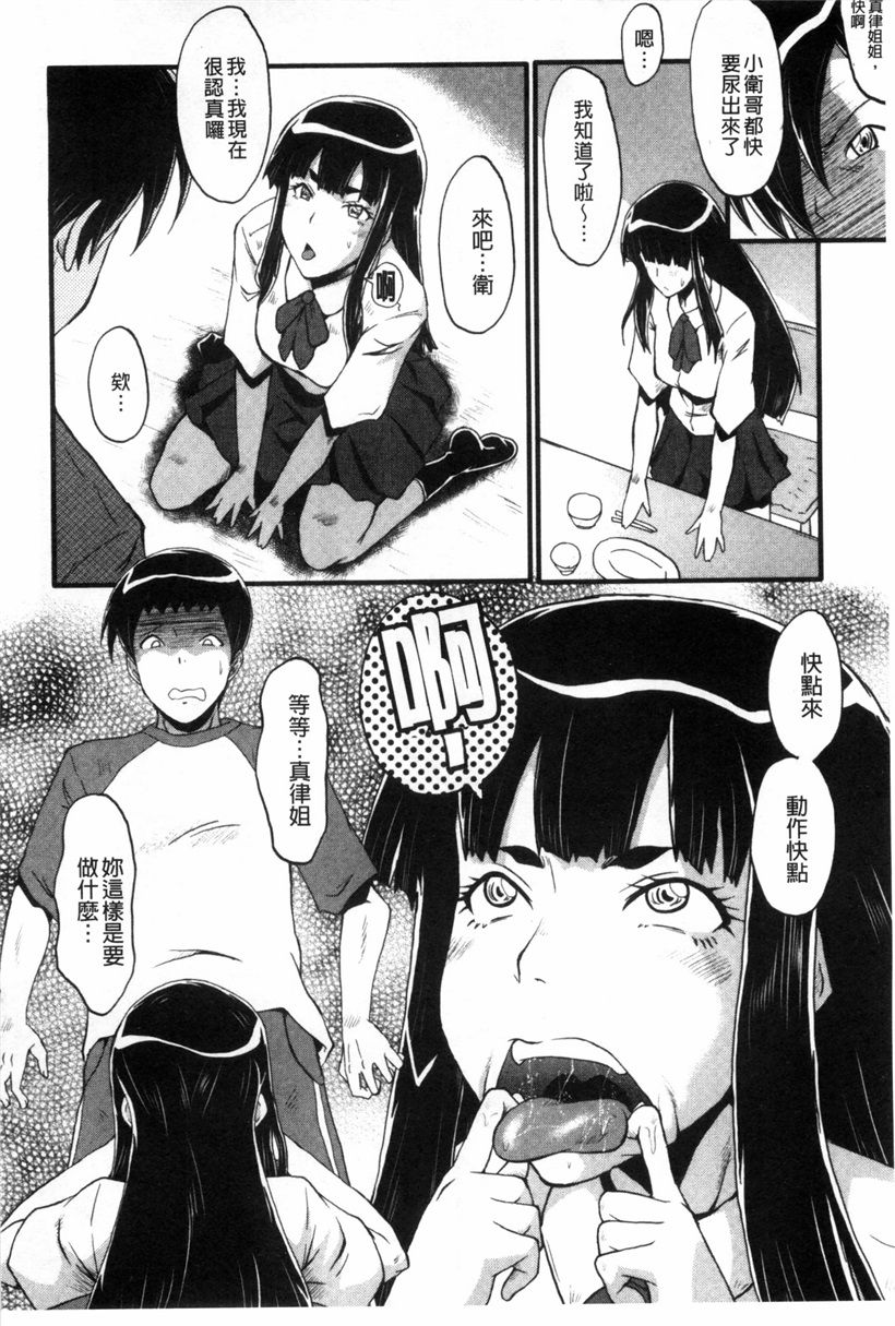 伯母的小秘密(9)