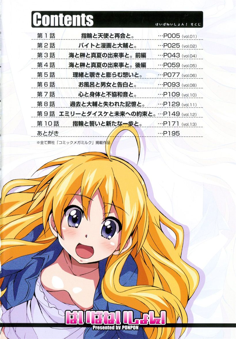 日本漫画:魔の穴の中国語(1)